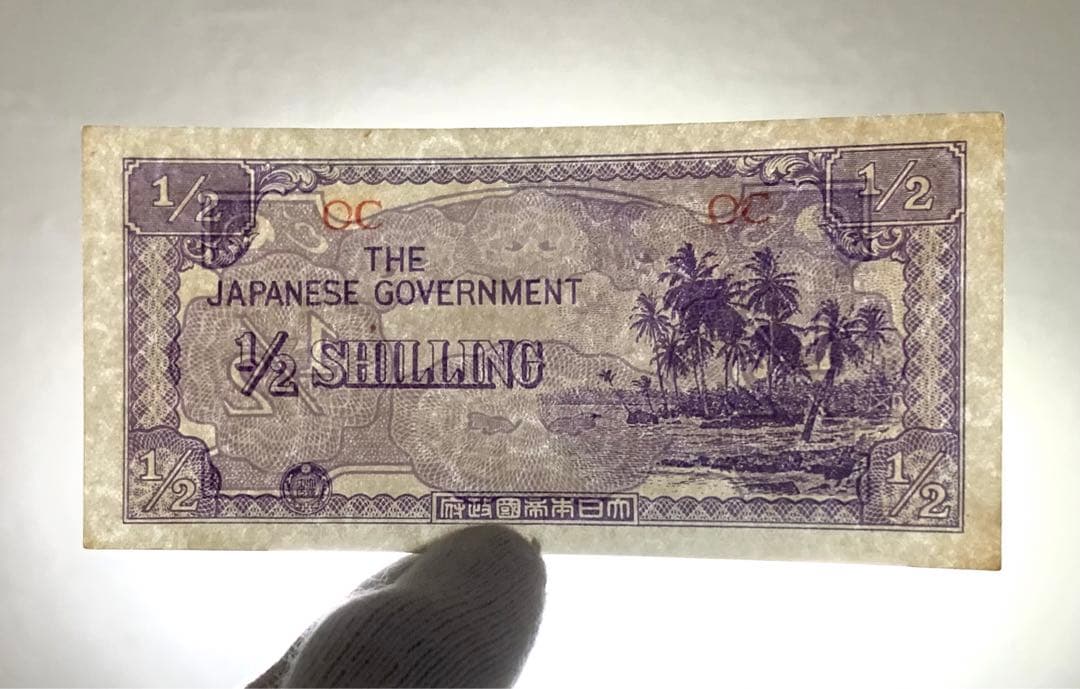 旧紙幣 軍票 大東亜戦争 オセアニア方面1/2、1シリング 2枚 未使用