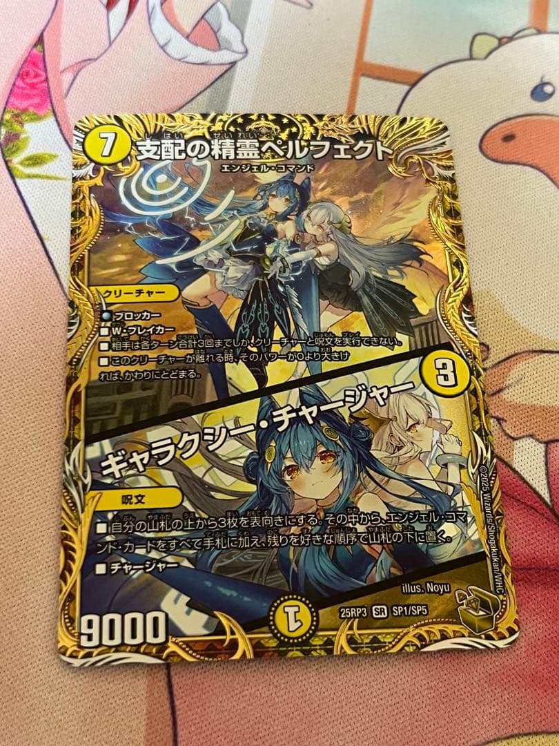 支配の精霊ペルフェクト　金 ホビーステーションシングル通販店 / 支配の精霊ペルフェクト