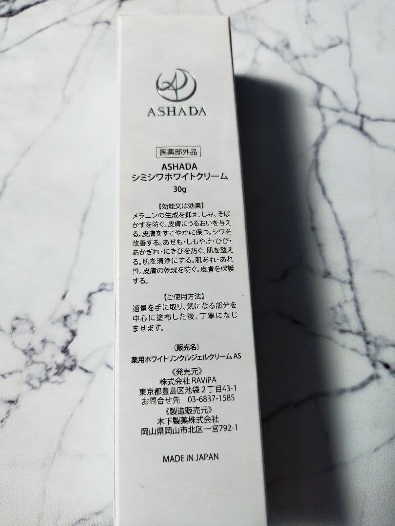 ASHADA ホワイトリンクルジェルクリーム 30g - メルカリ