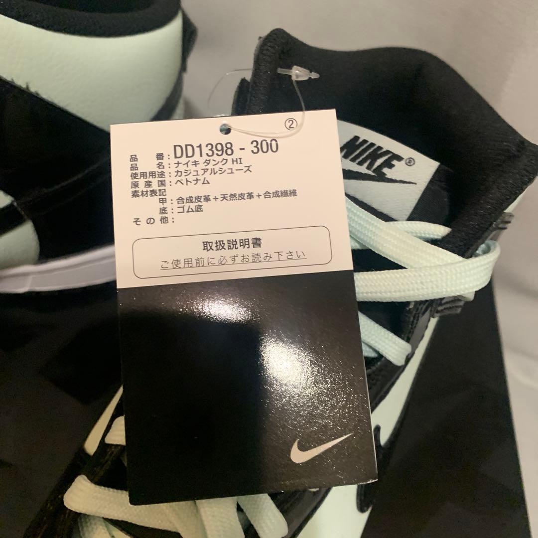 Aya.fusrナイキ　ダンク　ハイ　27.5cm 新品未使用　ALL