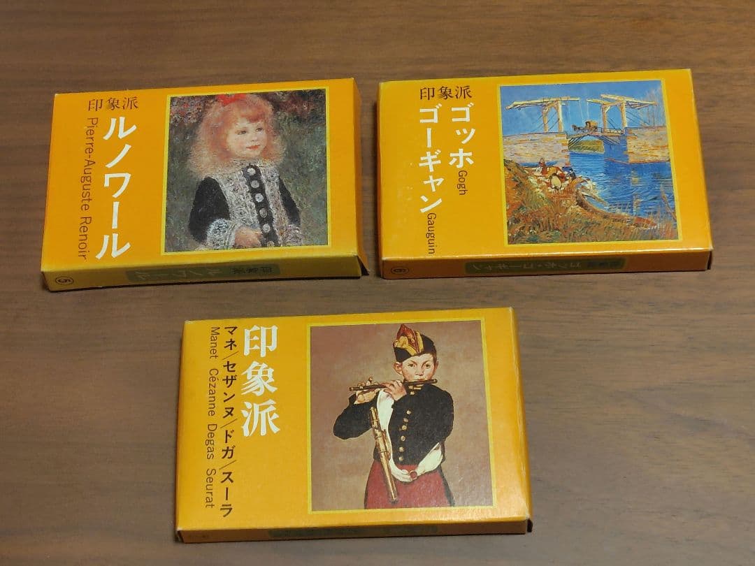 永谷園本舗謹製 名画カード集 全10巻セット - メルカリ