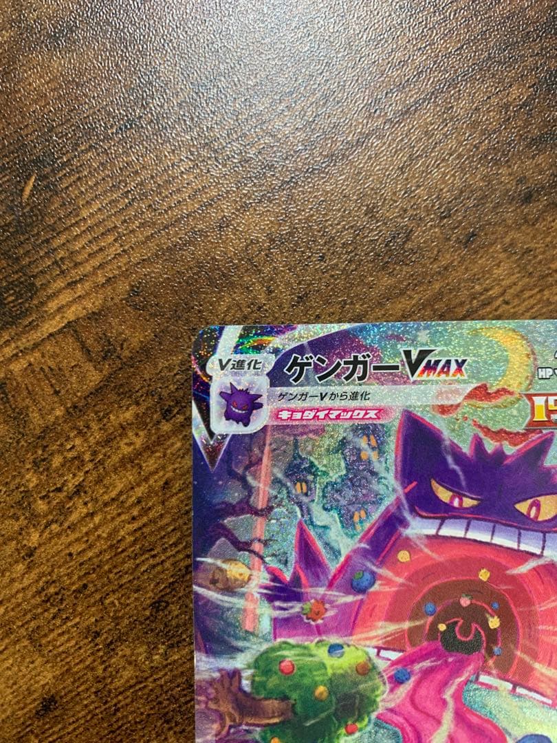 24時間以内発送】ゲンガーVMAX SGG ハイクラスデッキ ポケモンカード