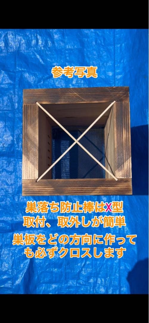 ニホンミツバチ 営巣用巣箱4段 板厚3cm 重箱式巣箱 - メルカリ