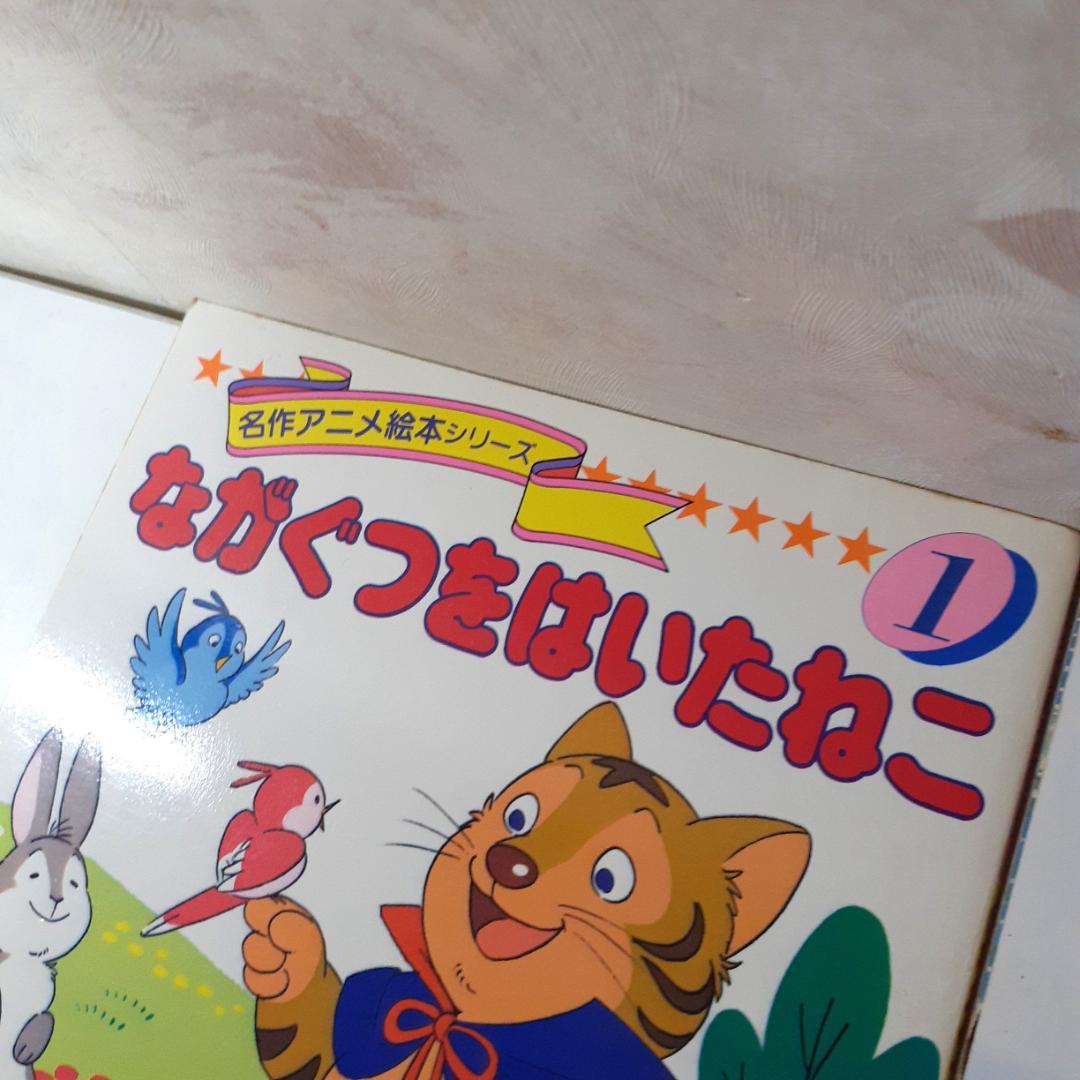 名作アニメ絵本シリーズ 31冊 永岡書店 - メルカリ