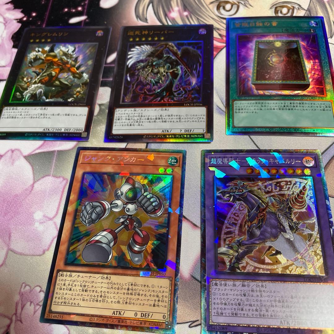 お買い得！】遊戯王まとめ売り アルティメット、コレレア、シク、他約