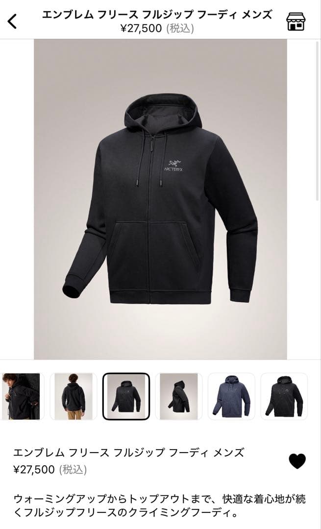 アークテリクス エンブレム フリース フルジップ フーディ パーカー