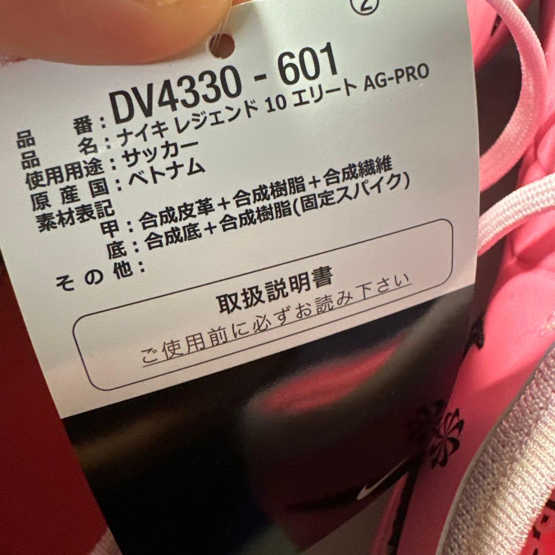 新品⭕️ 26.0cm ナイキティエンポレジェンド10 サッカースパイク　AG