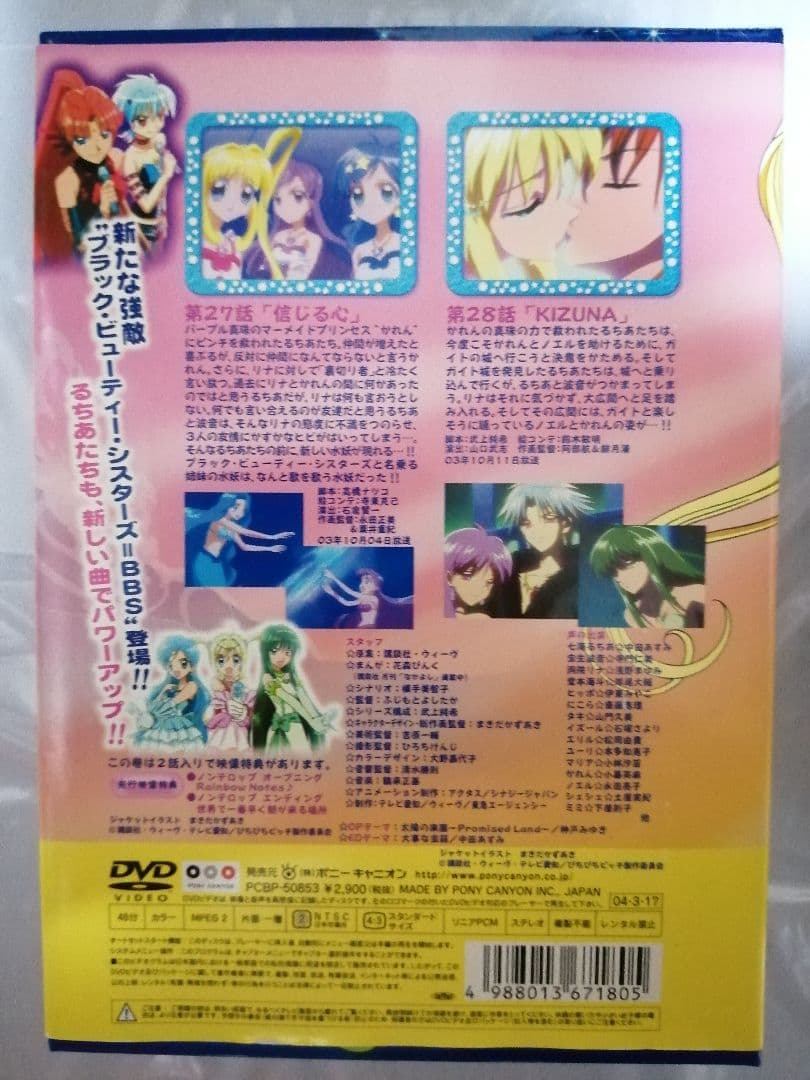 ぴちぴちピッチ DVD全14巻 ピュアDVD BOX 全2巻セット - メルカリ