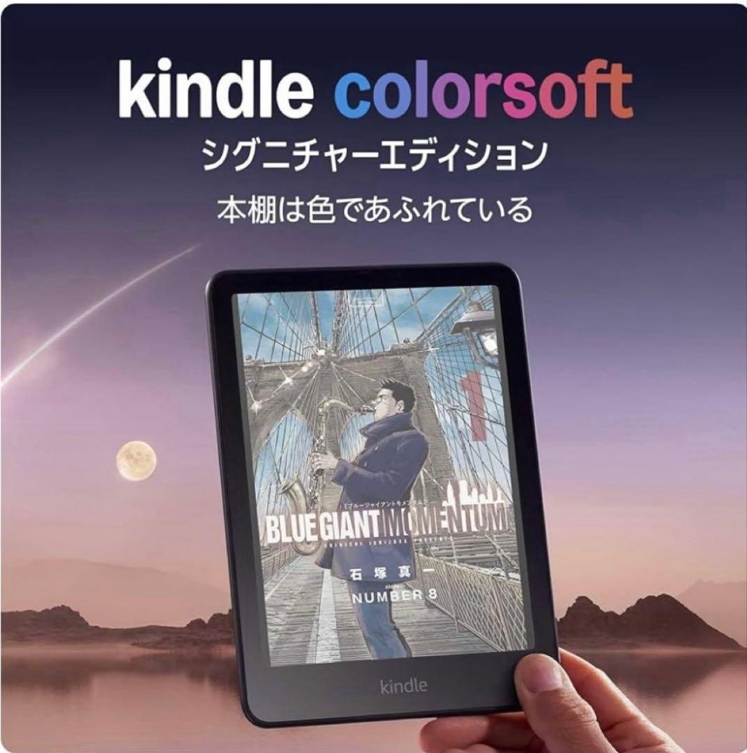 Amazon Kindle Colorsoft シグニチャーエディション32GB - メルカリ
