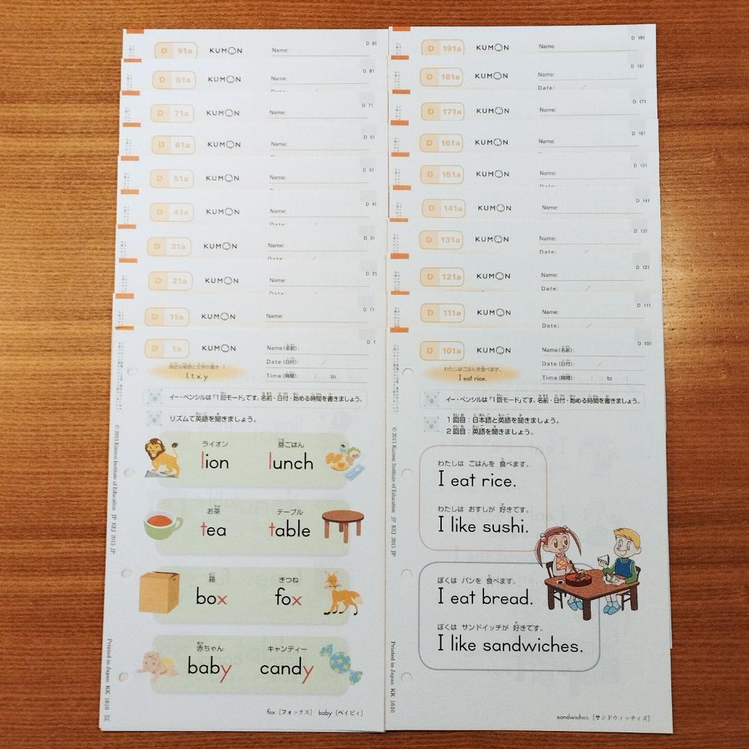 未記入】公文 英語 D・E・F 合計600枚 終了テスト 解答付き - メルカリ