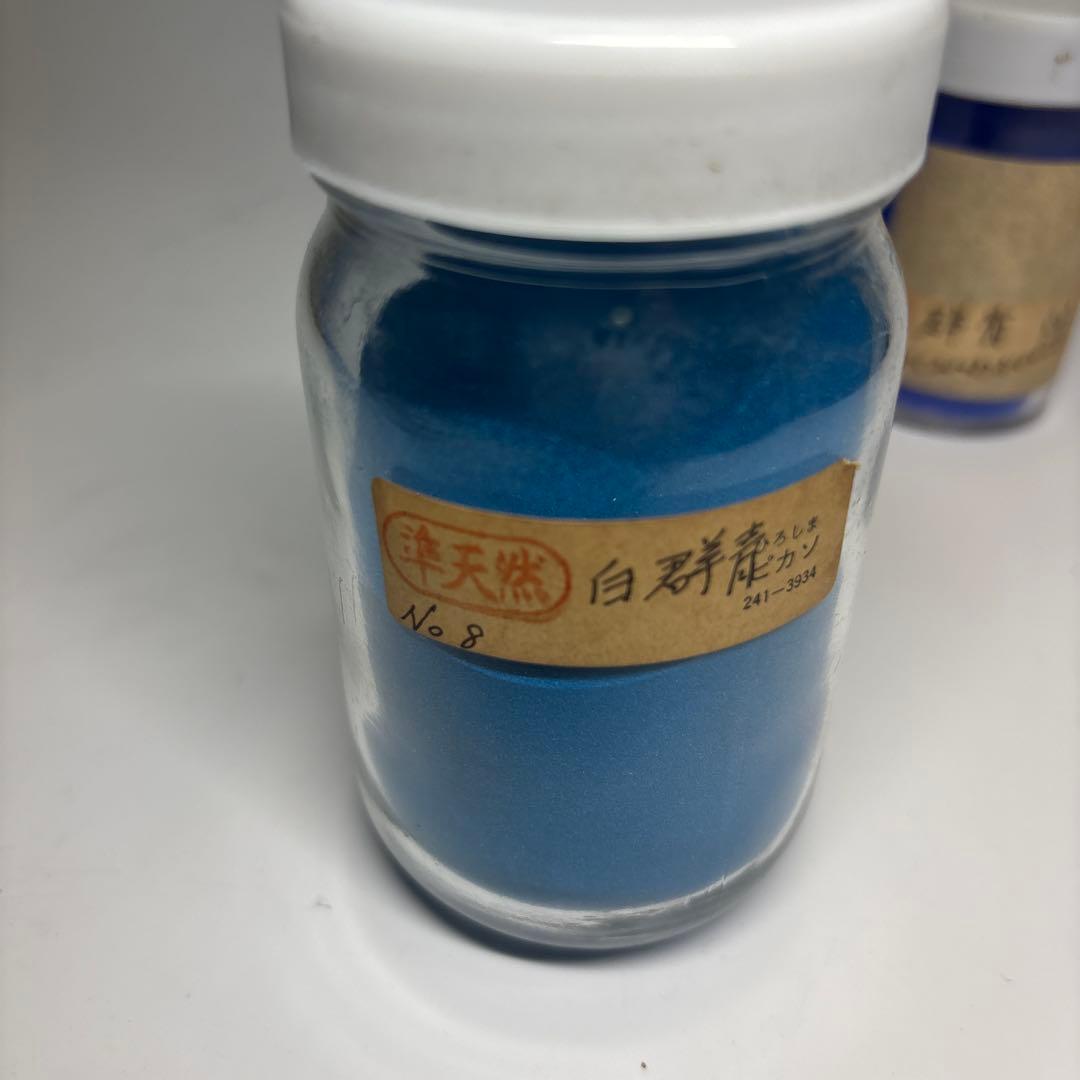 日本画 岩絵具 粉末 顔料 セット 広島 準天然白群青 天然群青① - メルカリ