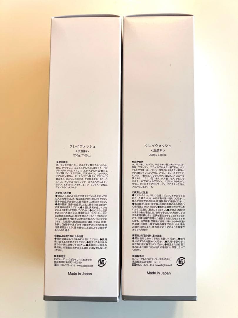 新品2本セット】b.glen Clay Wash 大サイズ 2本セット - メルカリ