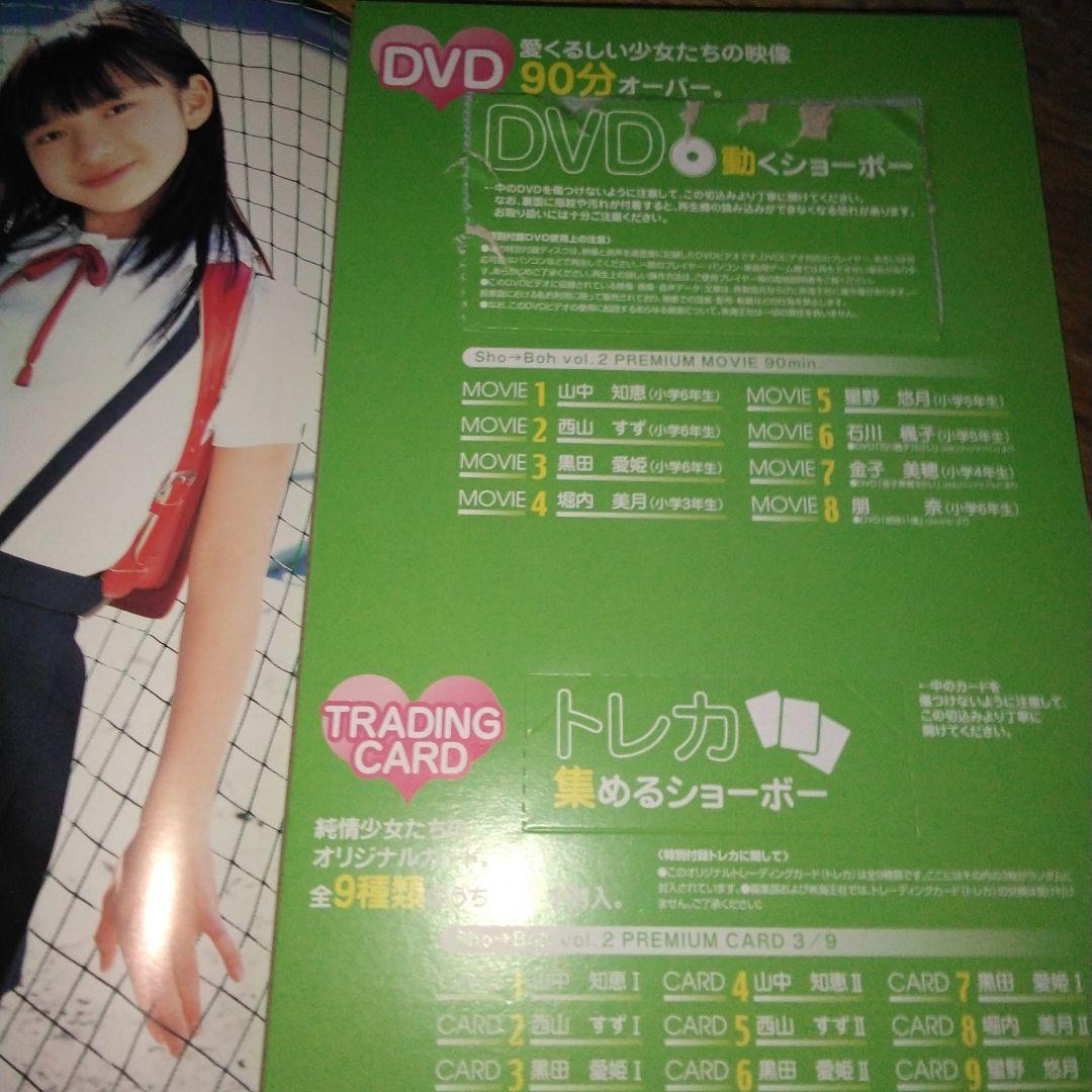 ショーボー Sho→boh vol.2 - メルカリ