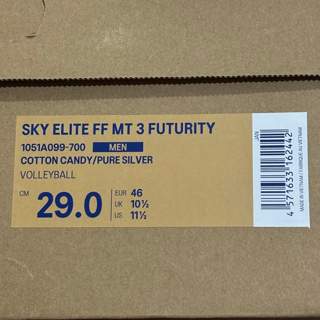 SKY ELITE スカイエリート 高橋藍モデル 29.0cm