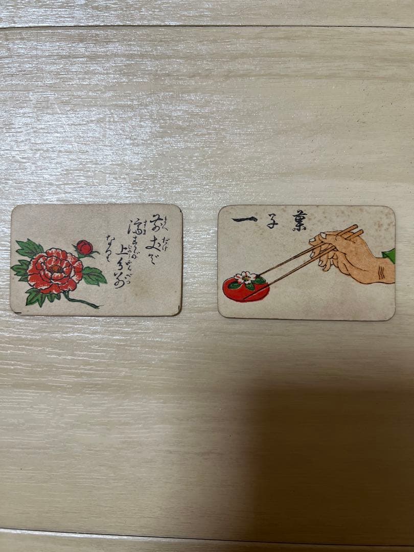 任天堂 花札 八八セット 昭和レトロ 当時物 菓子札 貫木 だるま はち