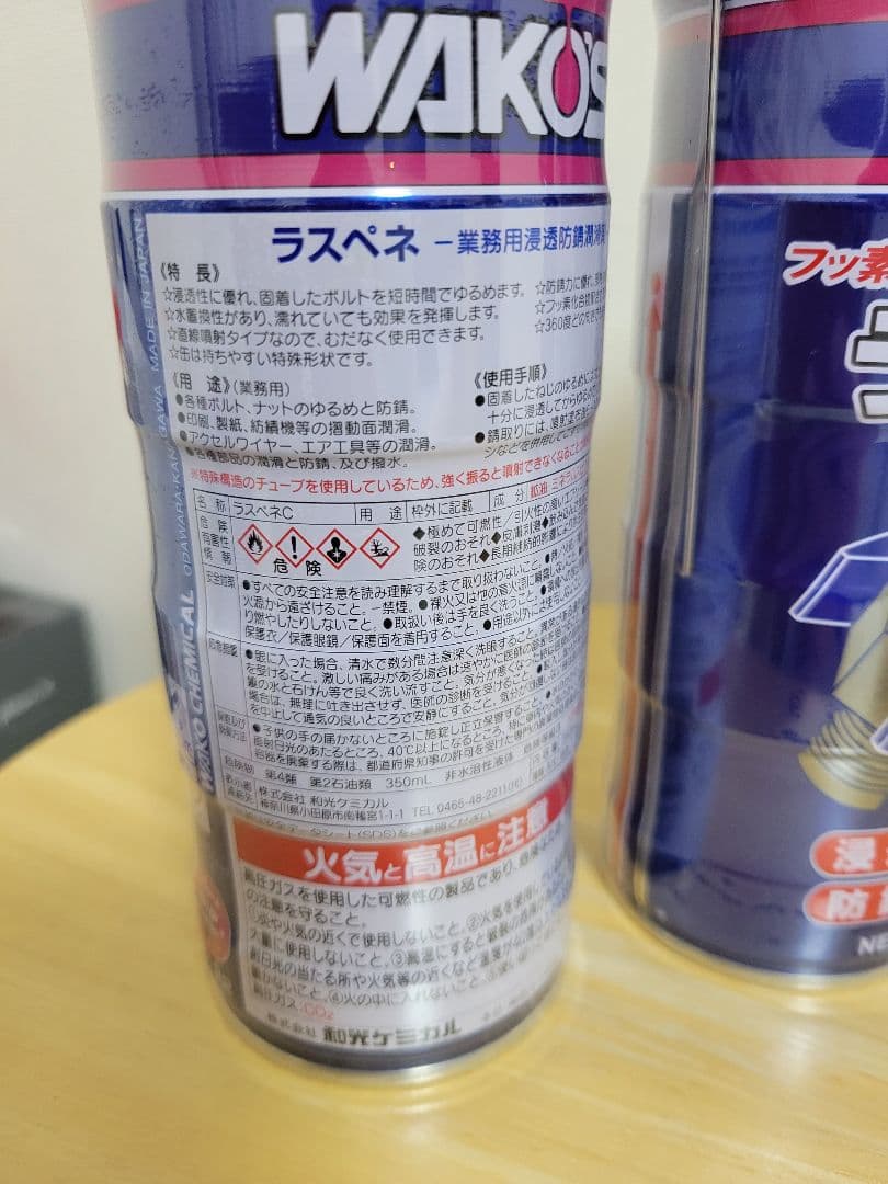 真人さま専 ラスペネ8本(新品未使用)