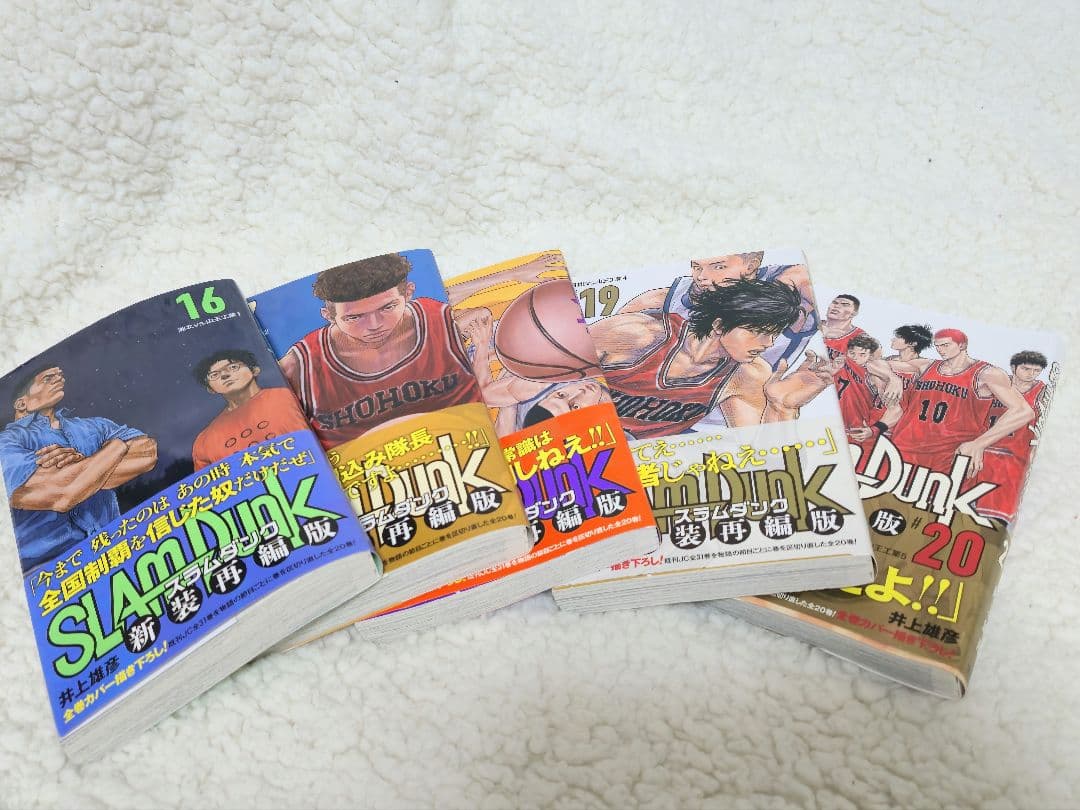 SLAM DUNK 新装再編版 16-20巻【山王戦5巻セット】 - メルカリ