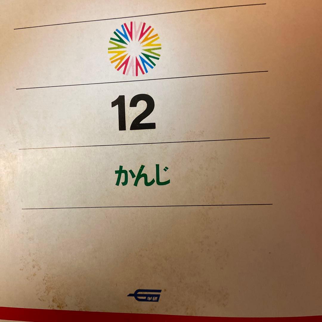 昭和レトロ 学研 百科事典 学習こども百科全15巻セット＋1〜10巻索引本