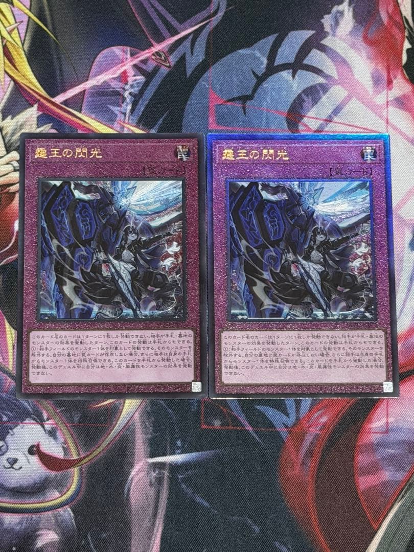 遊戯王 ドミナススパーク レリーフ アルティメット2枚 霆王の閃光