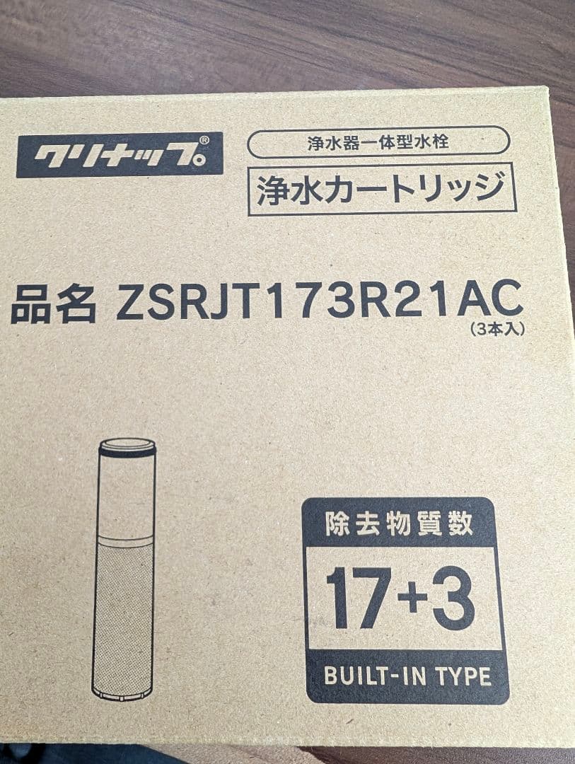 早いもの勝ち！浄水器カートリッジ ZSRJT173R21AC 合計5本入セット 2026年最新】ZSRJT173R21ACの人気アイテム - メルカリ