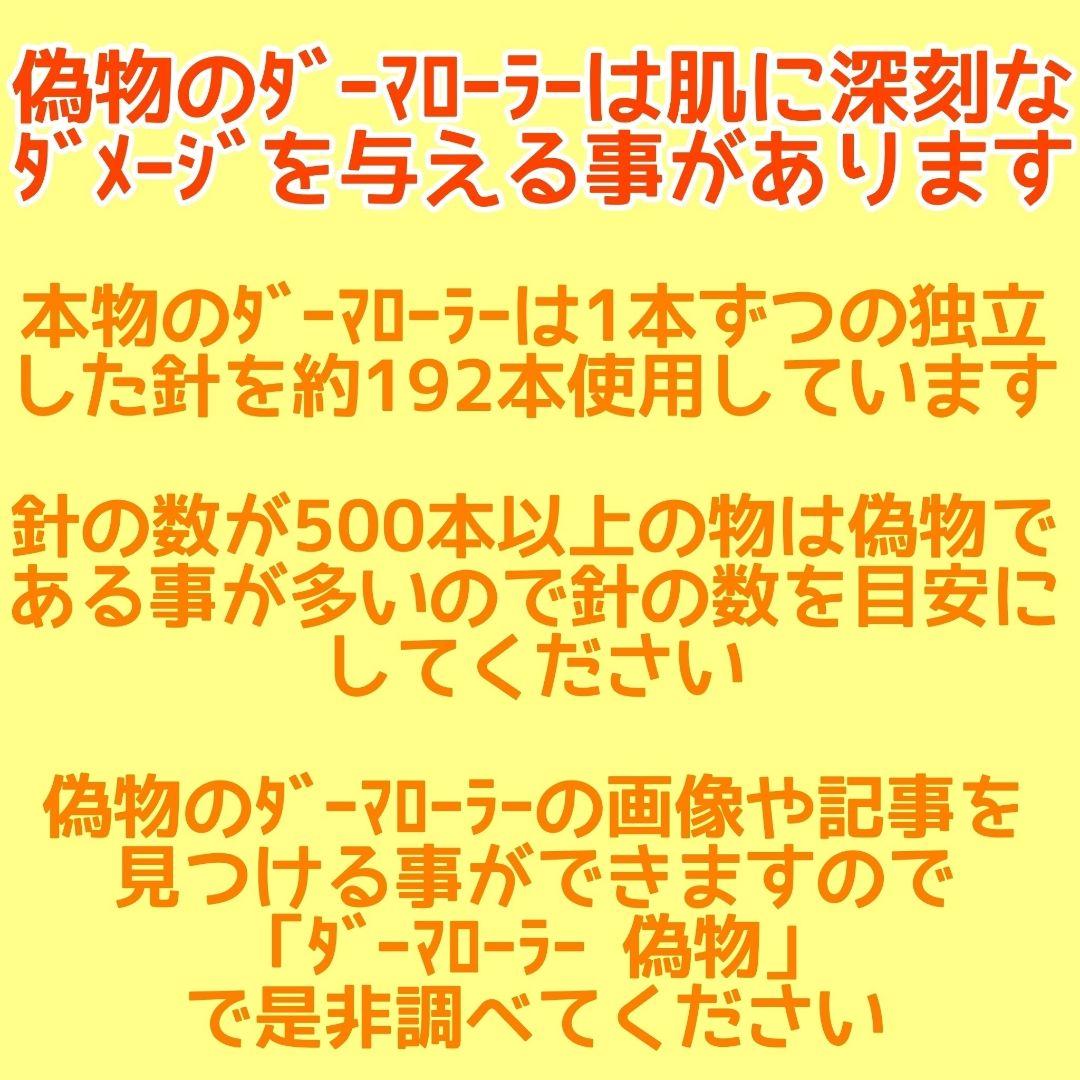 【匿名配送】ダーマローラー 0.5mm 5本【本数変更可能】頭皮 顔 身体