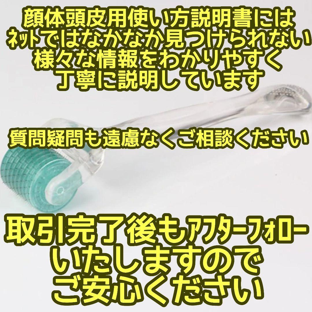 【匿名配送】ダーマローラー 0.5mm 5本【本数変更可能】頭皮 顔 身体