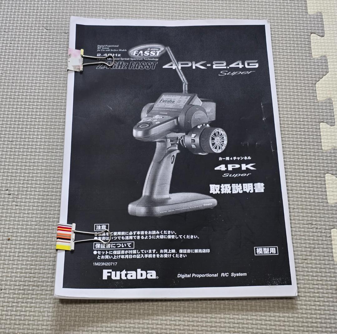 Futaba T4PK デジタルプロポ 2.4GHz FAAS