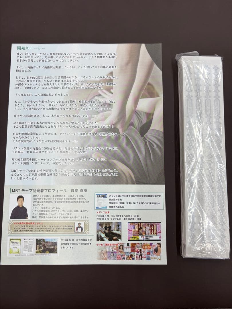 超お得】MBTテープ 100枚 リカバリー ボディチューニングテープ 最新