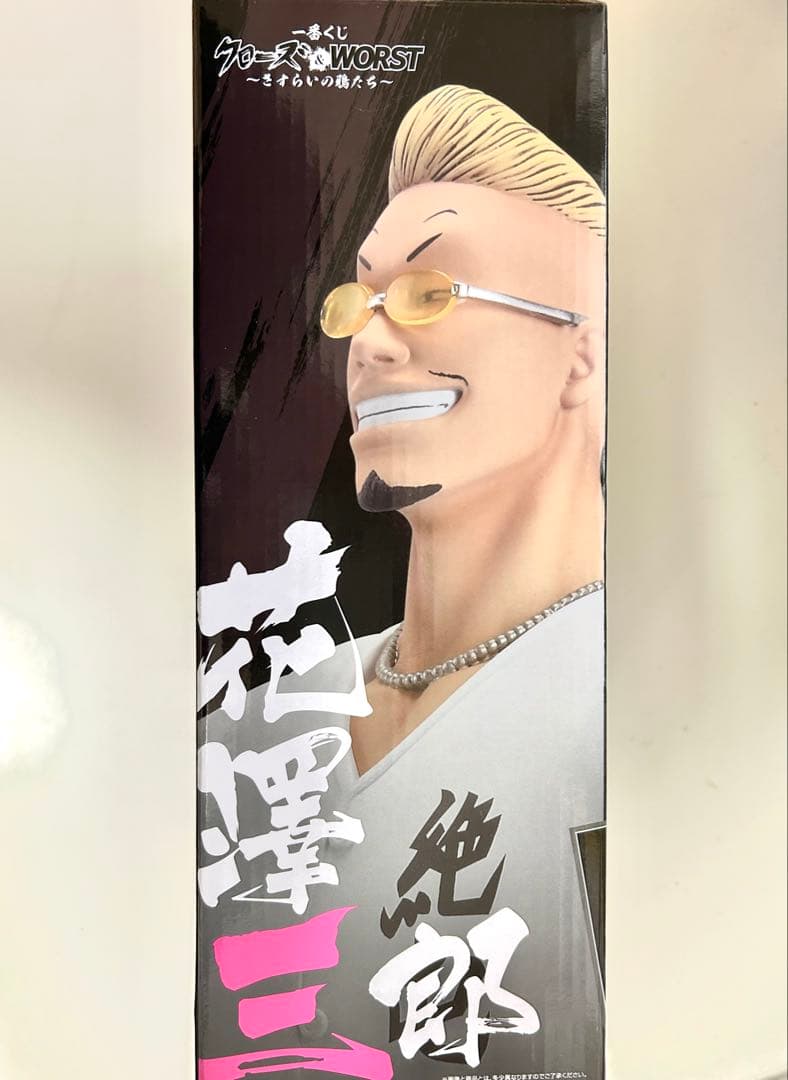 クローズ&WORST 一番くじ B賞 花澤三郎 MASTERRISE - メルカリ