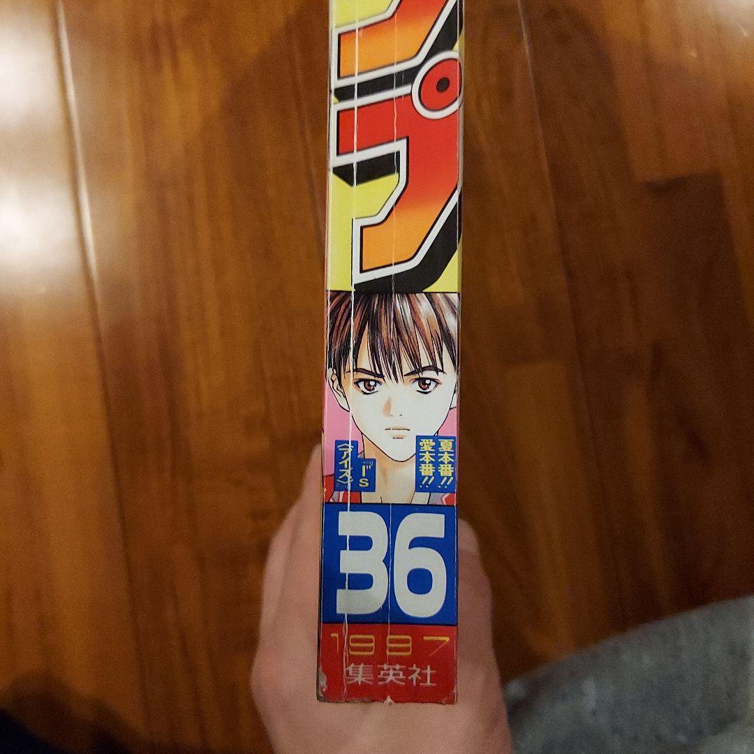 ○ワンピース ロロノア・ゾロ 初登場回 ○週刊少年ジャンプ 1997年 36