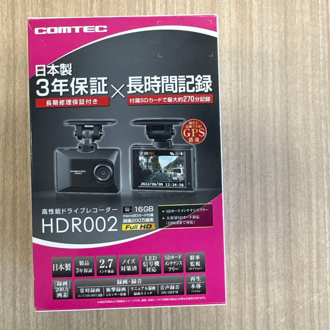 COMTEC HDR002 ドライブレコーダー Amazon.co.jp: コムテック (Comtec) ドライブレコーダー 1カメラタイプ