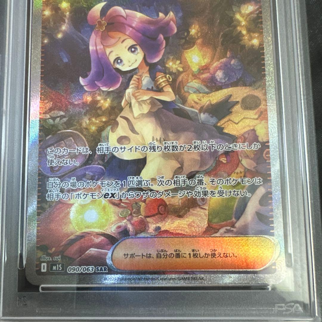 2025 POKEMON M1S JP アセロラのいたずら #090 - メルカリ