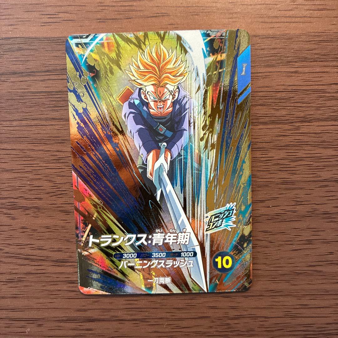 ドラゴンボール スーパーダイバーズ トランクス 青年期 GDR SDV3-029