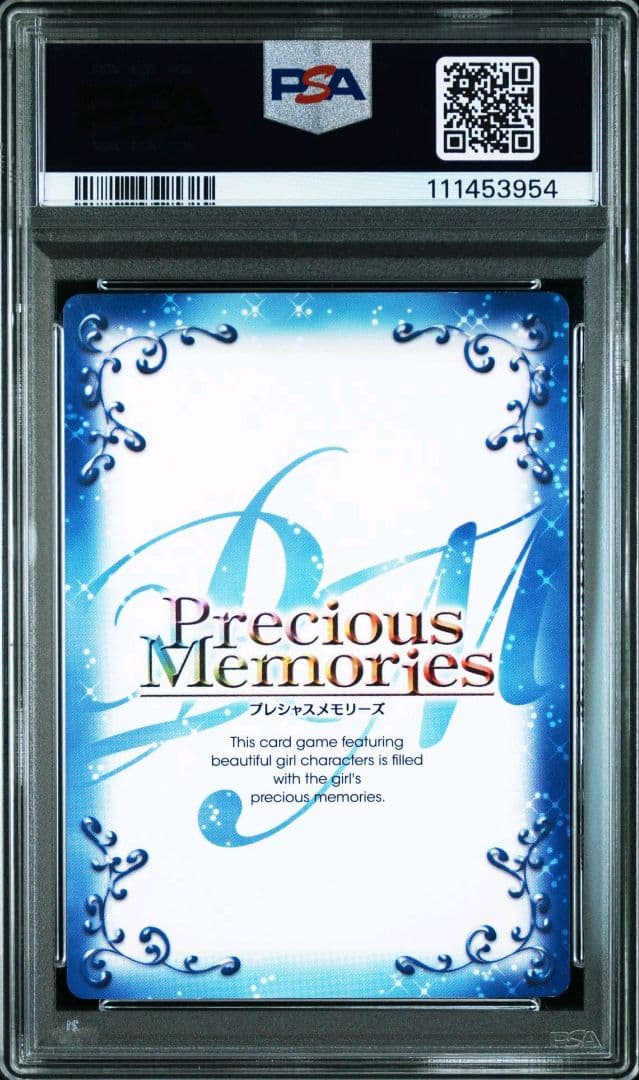 プレシャスメモリーズ シュタインズ・ゲート 牧瀬紅莉栖 spサイン PSA8