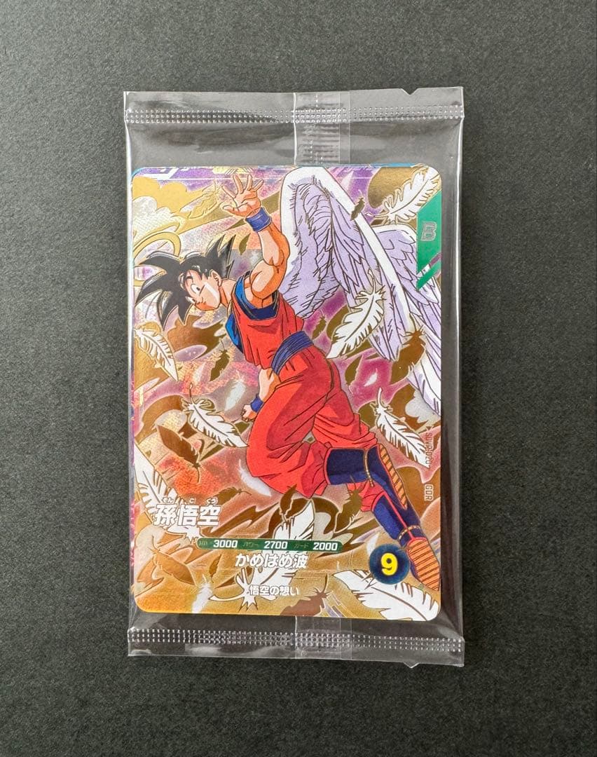 SDVP-020 孫悟空 他 ドラゴンボールスーパーダイバーズ3種 1セット