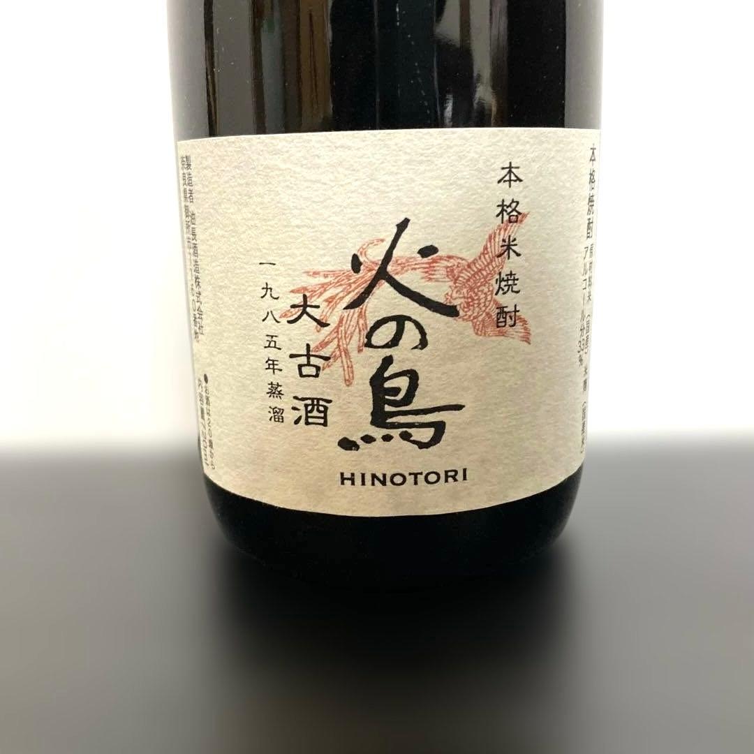 未開封】本格米焼酎 火の鳥 大古酒 1985年蒸留 オーク樽熟成 油長酒造