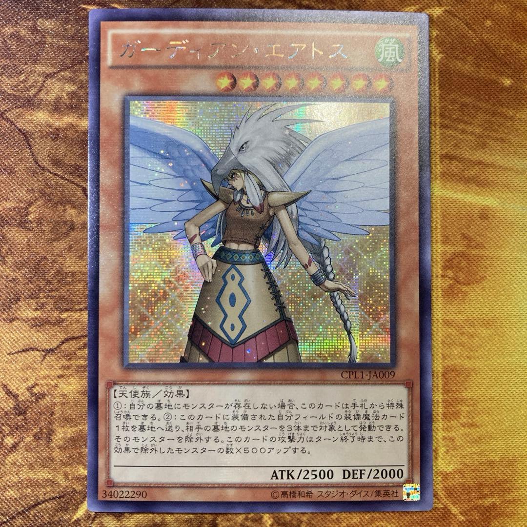 メ*ル様 【300円〜】 希少４つ目 ガーディアンエアトス アジア シク 亜シク 2026年最新】遊戯王 アジア ガーディアン エアトスの人気アイテム