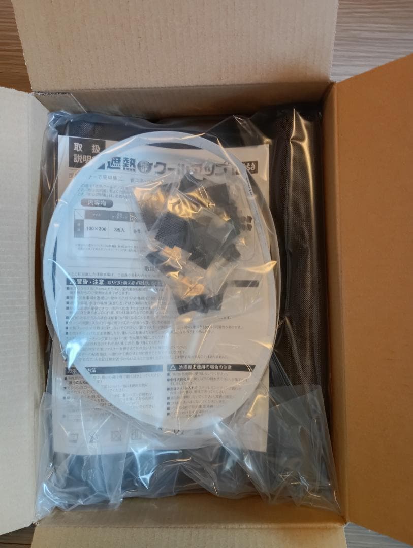 遮熱クールアップ 楽天市場】セキスイ 遮熱クールアップ 100×200cm 1セット(2枚入) 遮熱