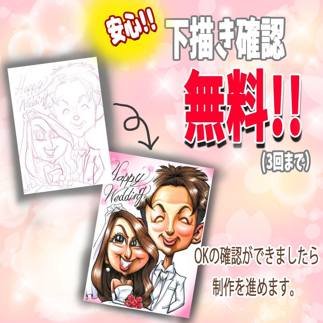 世界で1枚の手描きのオーダーメイド似顔絵☆結婚式☆和装ok