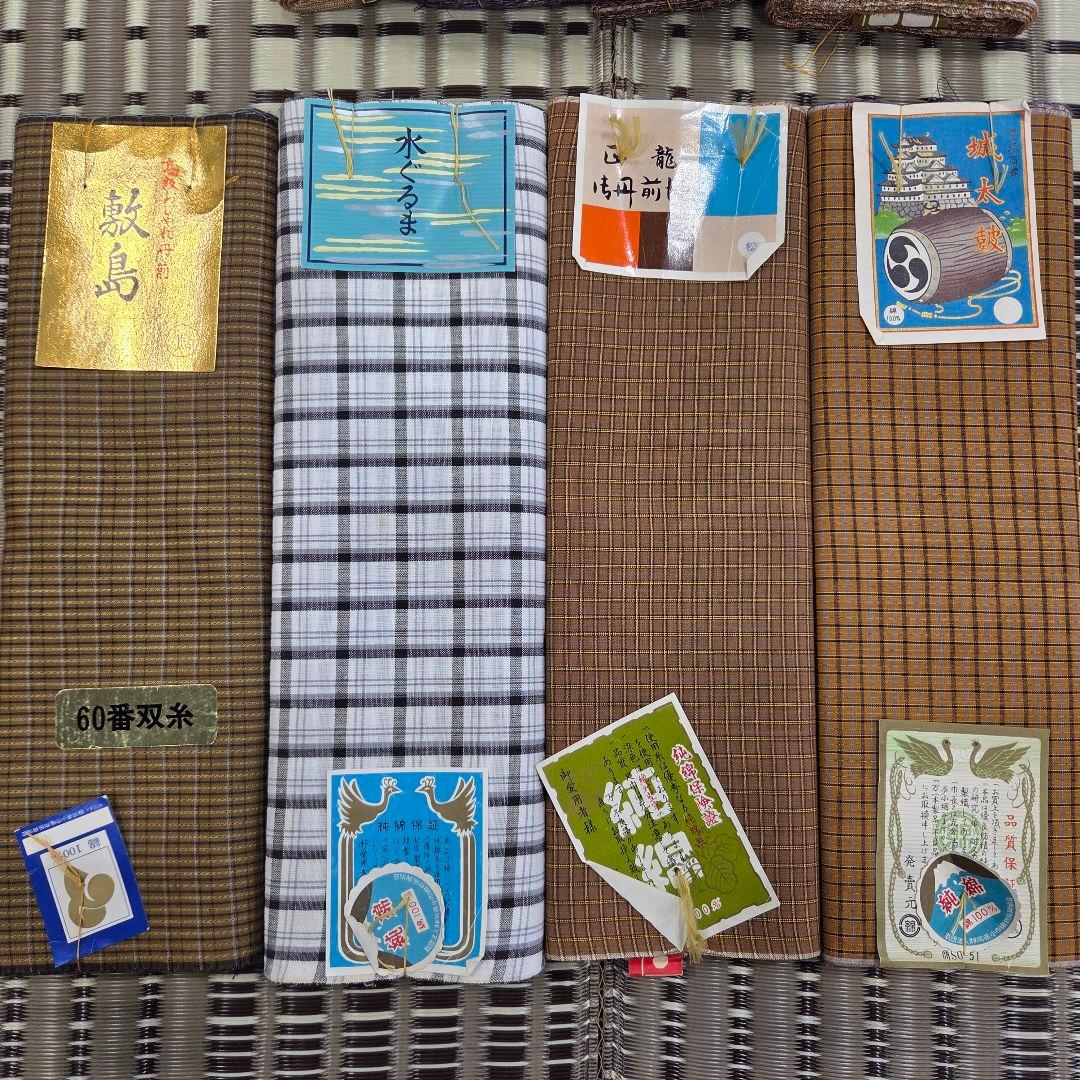 木綿 反物 14反 まとめて 格子 チェック柄 縞 茶色 焦げ茶 丹前