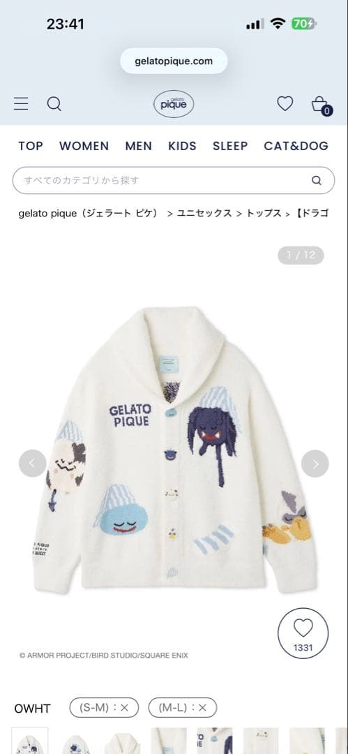 ジェラピケ⭐︎ドラクエコラボ⭐︎パウダーアソートモンスターカウチン