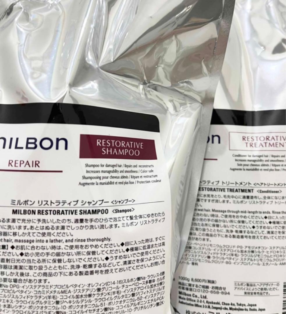 グローバルミルボン リペア　リストラティブシャンプー　詰め替え　各2.5L 楽天市場】♪ #詰替え用 2.5L【Global Milbon】グローバルミルボン