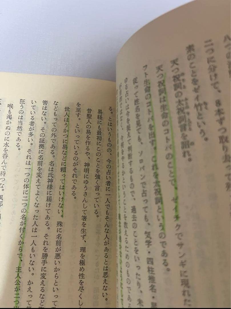 橘香道　大転換期　悪の目覚めと童話と経綸　等2冊 橘香道　天河神社　玉置神社