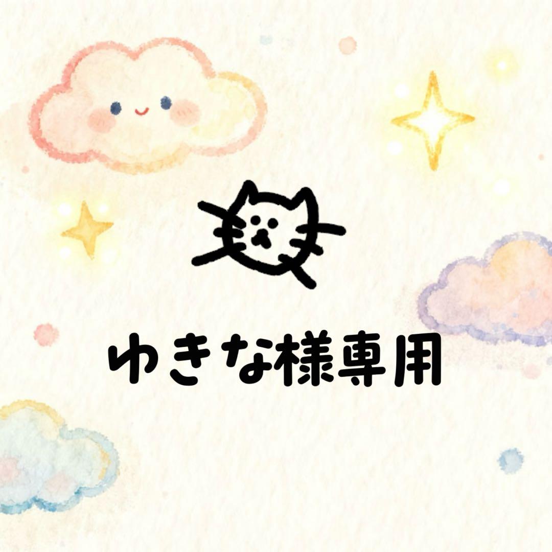 ゆきな様 リクエスト 3点 まとめ商品 ゆき様 リクエスト 3点 まとめ商品 - メルカリ