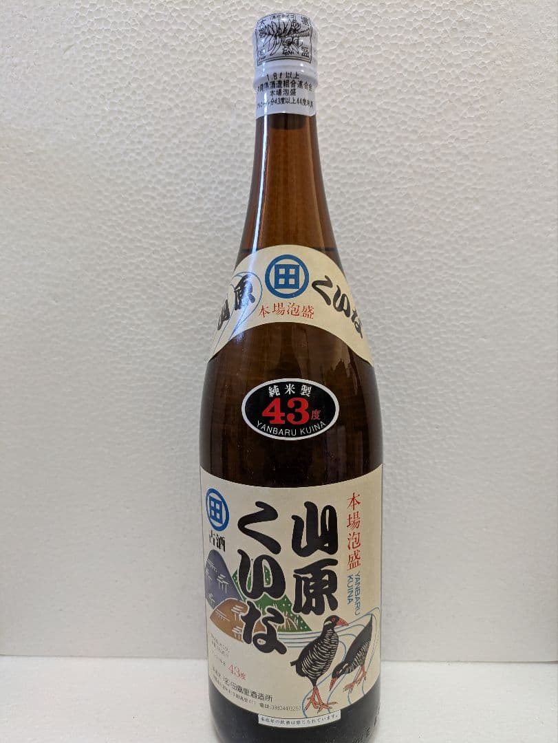 本場泡盛 山原くいな 43度 古酒　ビンテージ やんばる酒造・琉球泡盛】山原くいな 43度 3年古酒 1本1800ml | 沖縄県