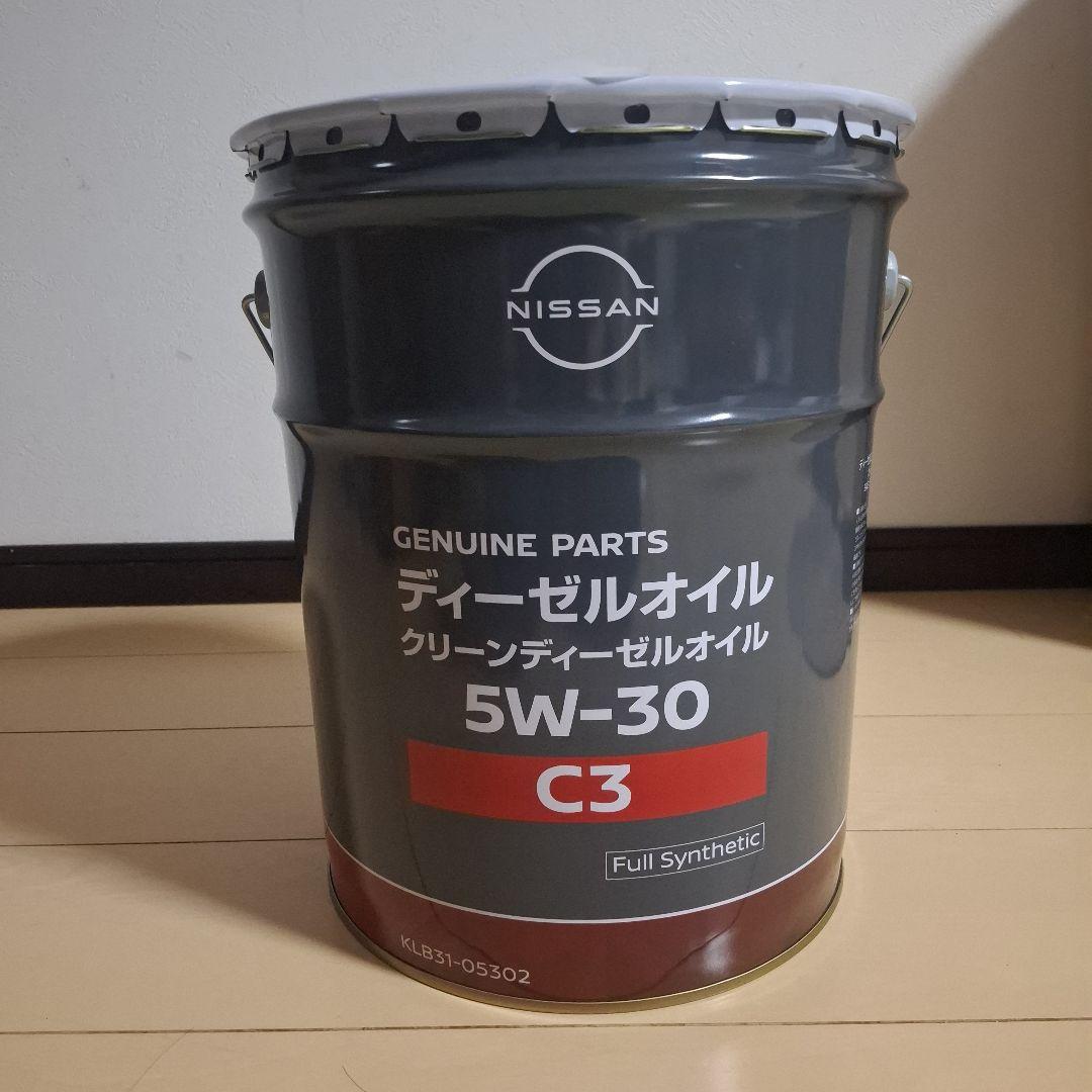 新品未使用　CLEAN DIESEL OIL 5W-30 C3 20L 日産（NISSAN） クリーンディーゼル オイル C3 5W-30 20L KLB31