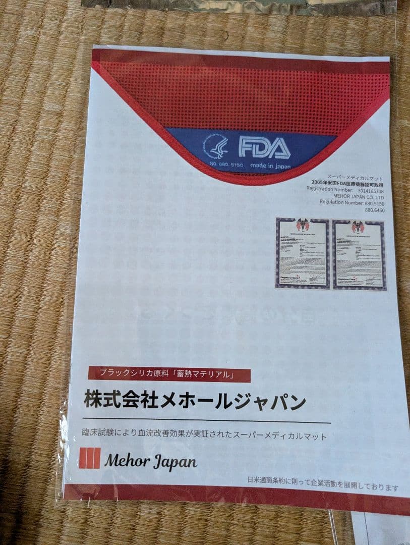 【れいれいうさちゃん】スーパーメディカル　アイマスク　ウエストサポーターM