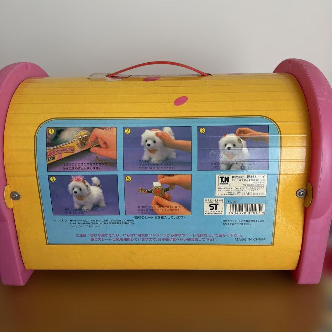 トレンディー おでかけワンワン おしゃれハウス 野村トーイ 当時物