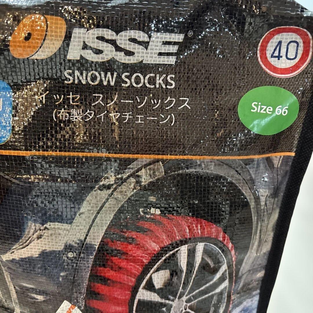 新品⭐︎ISSE SNOW SOCKS Classic サイズ66 スノーソックス - メルカリ