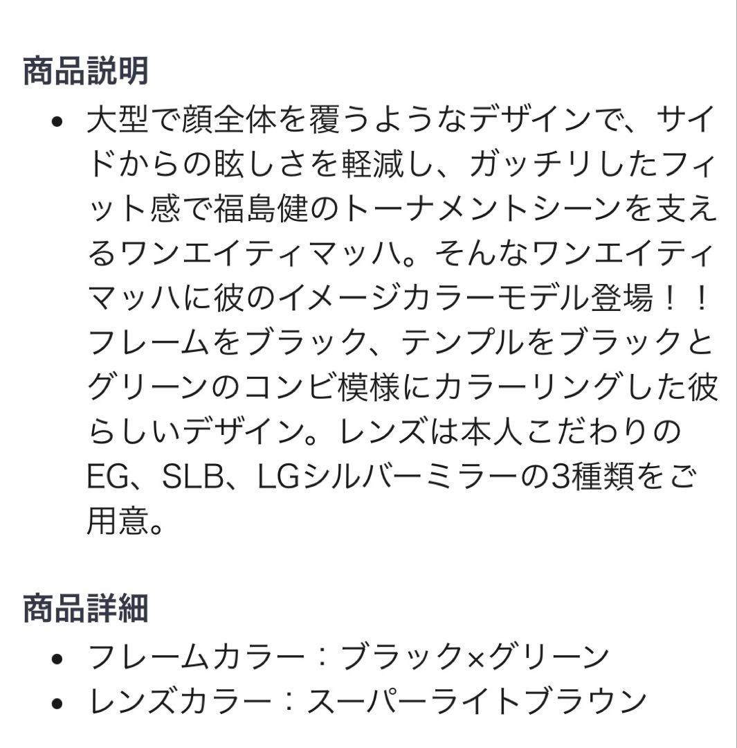 サイトマスター ワンエイティマッハ スーパーライトブラウン 福島健